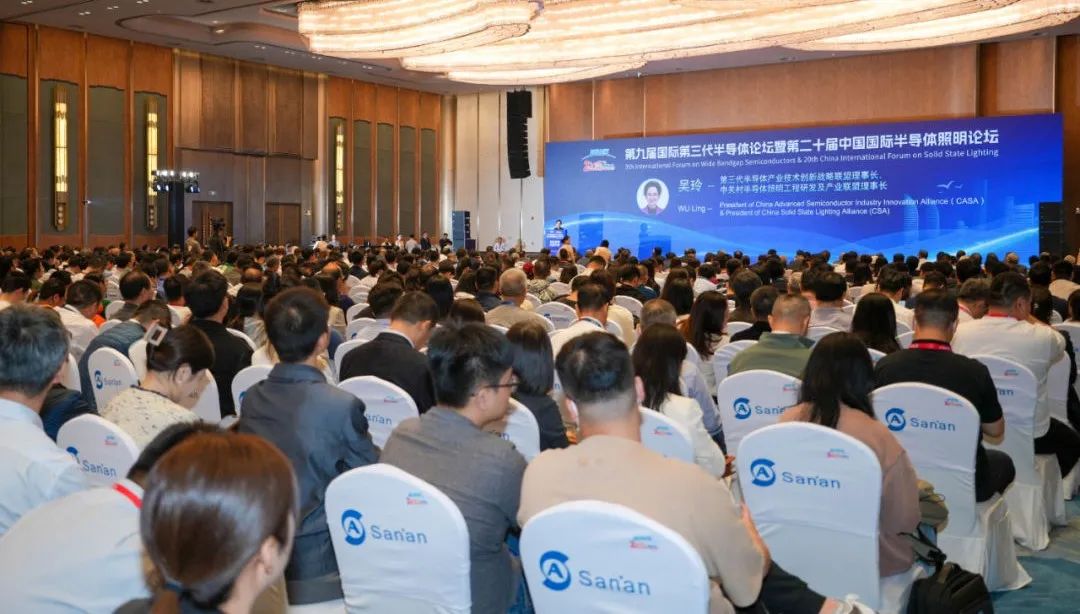 華天電氣參加第九屆國際第三代半導體論壇